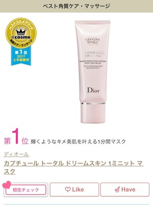 精選護膚品上榜cosme大賞2017 去角質(zhì)與面膜篇，你的眼光不一般
