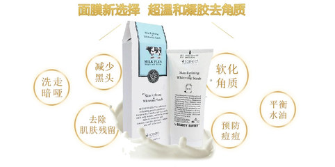泰國Beauty Buffet牛奶美白去角質凝膠 溫和煥膚，重現牛奶般嫩白肌
