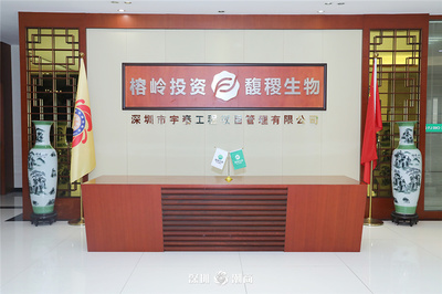 深度鏈接｜郭予龍輪值副會(huì)長(zhǎng)率隊(duì)走進(jìn)榕嶺集團(tuán)，共話生物有機(jī)肥研發(fā)新未來